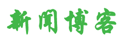 大田县新闻网